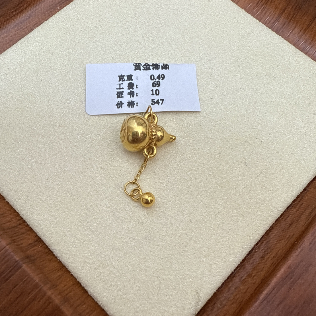 克重0.5流苏葫芦（赠合金链子） 足金999