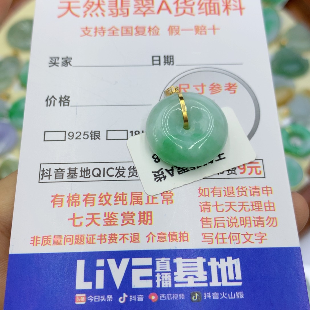 翡翠颈饰未镶嵌翡翠