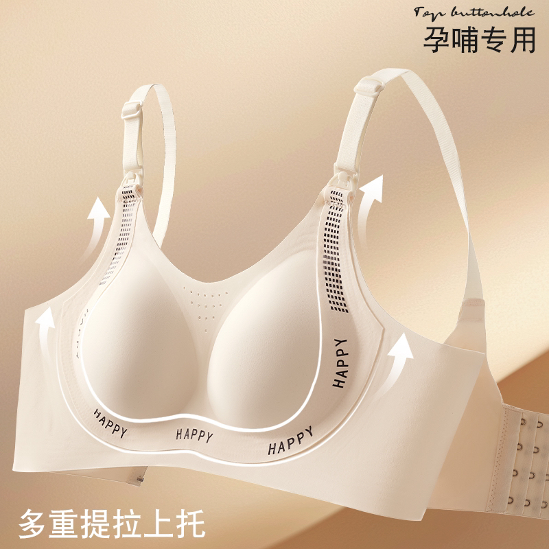 无痕反重力哺乳内衣孕妇孕期产后喂奶专用文胸舒适无钢圈