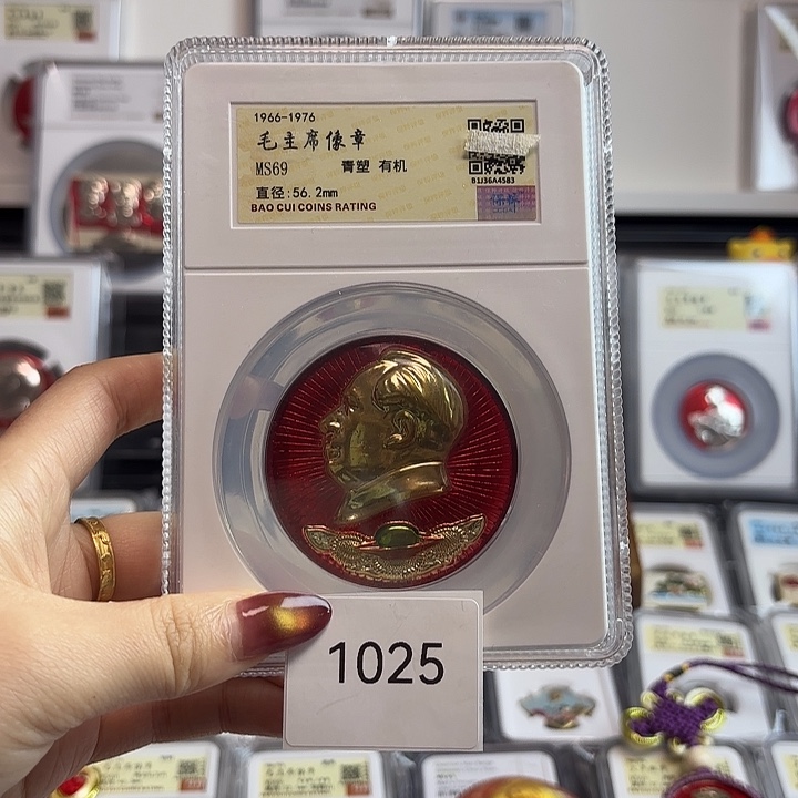 义***乀其他普通金属1025