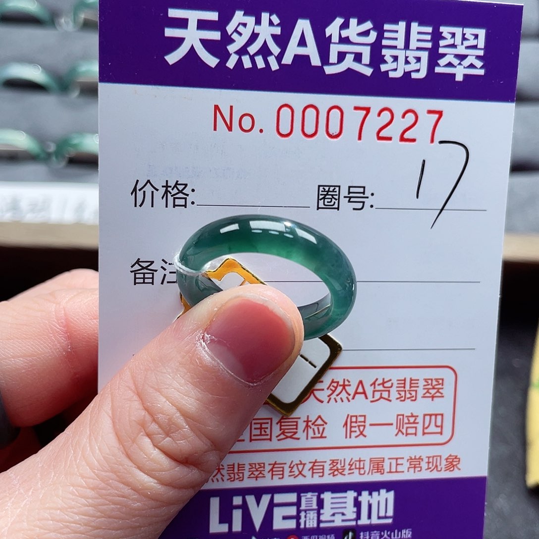 翡翠戒指未镶嵌戒指