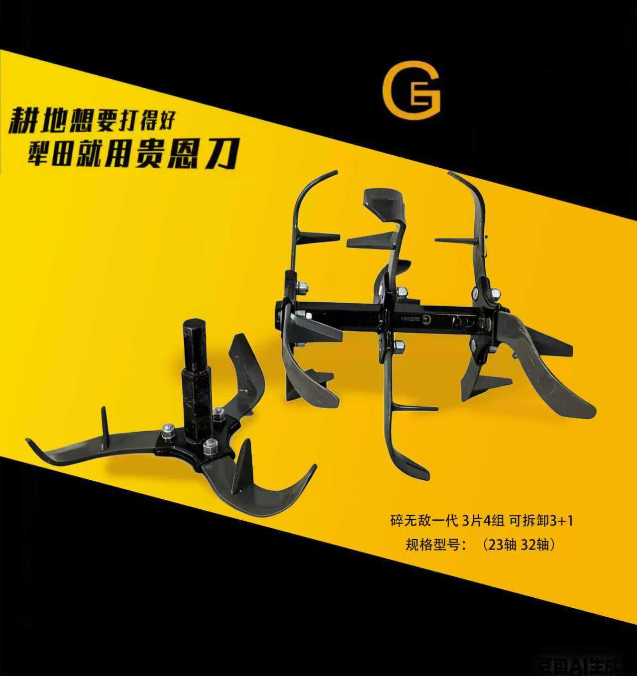 碎无敌3+1 用于小马力机器适用山坡树地碎土防缠效果好可拆卸一组