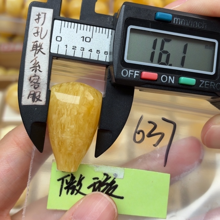 蜜蜡未镶嵌裸石微瑕