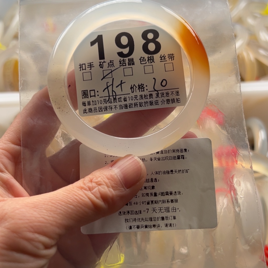 玛瑙/玉髓未镶嵌手镯198