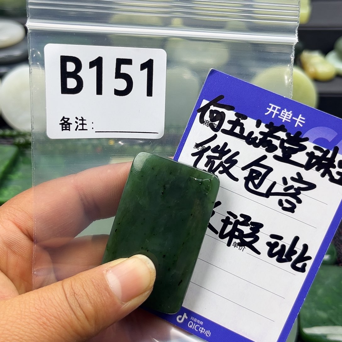 和田玉未镶嵌珠宝半成品