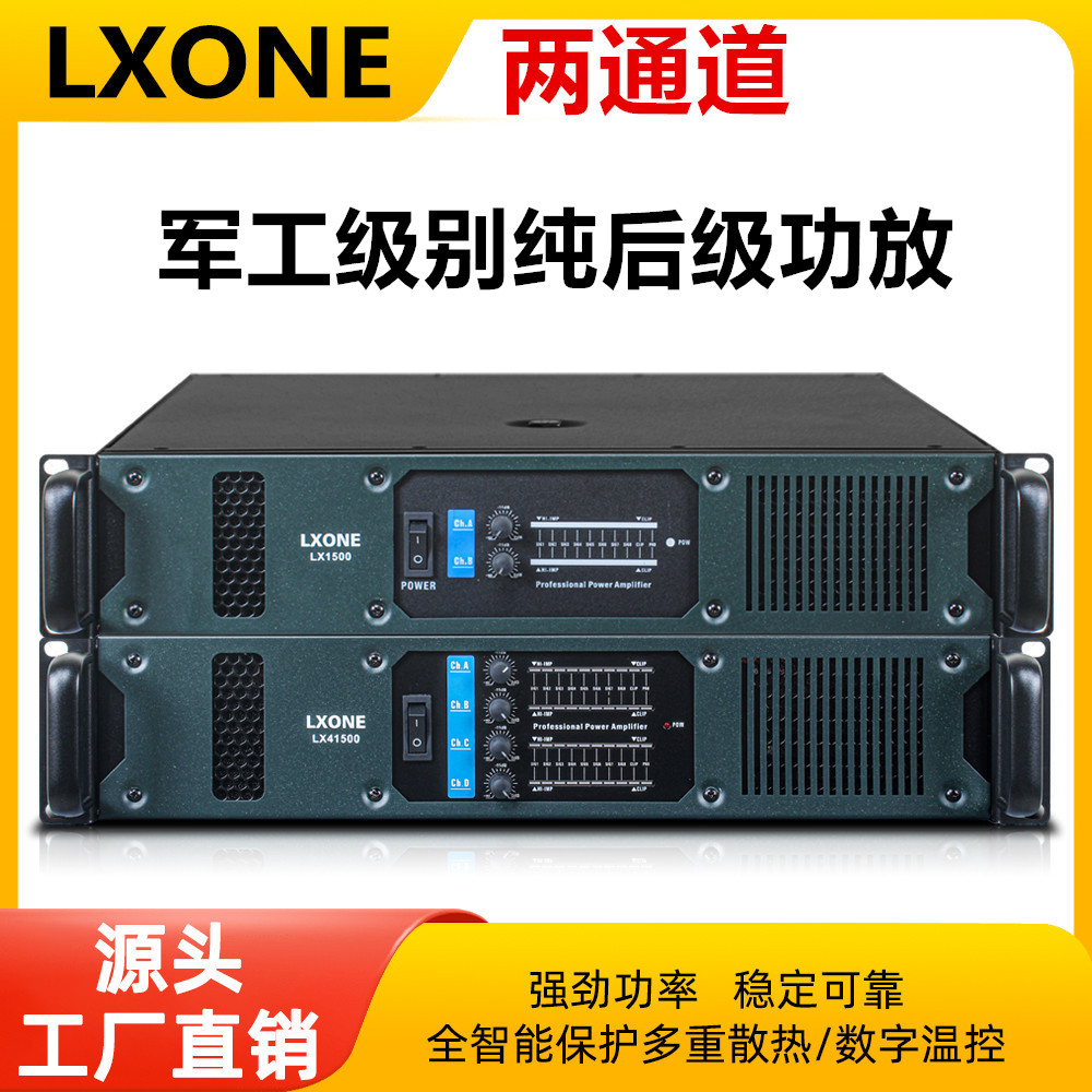两通道舞台演出环牛纯后级婚庆酒吧DJ打碟房KTV专业大功率功放