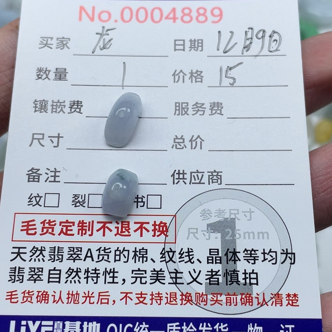 龍***翡翠未镶嵌颈饰天然翡翠