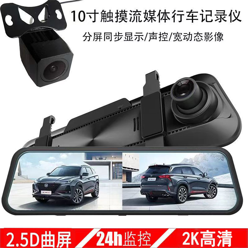 zhibei/智贝流媒体10寸行车记录仪双录高清夜视倒车影像停车监控