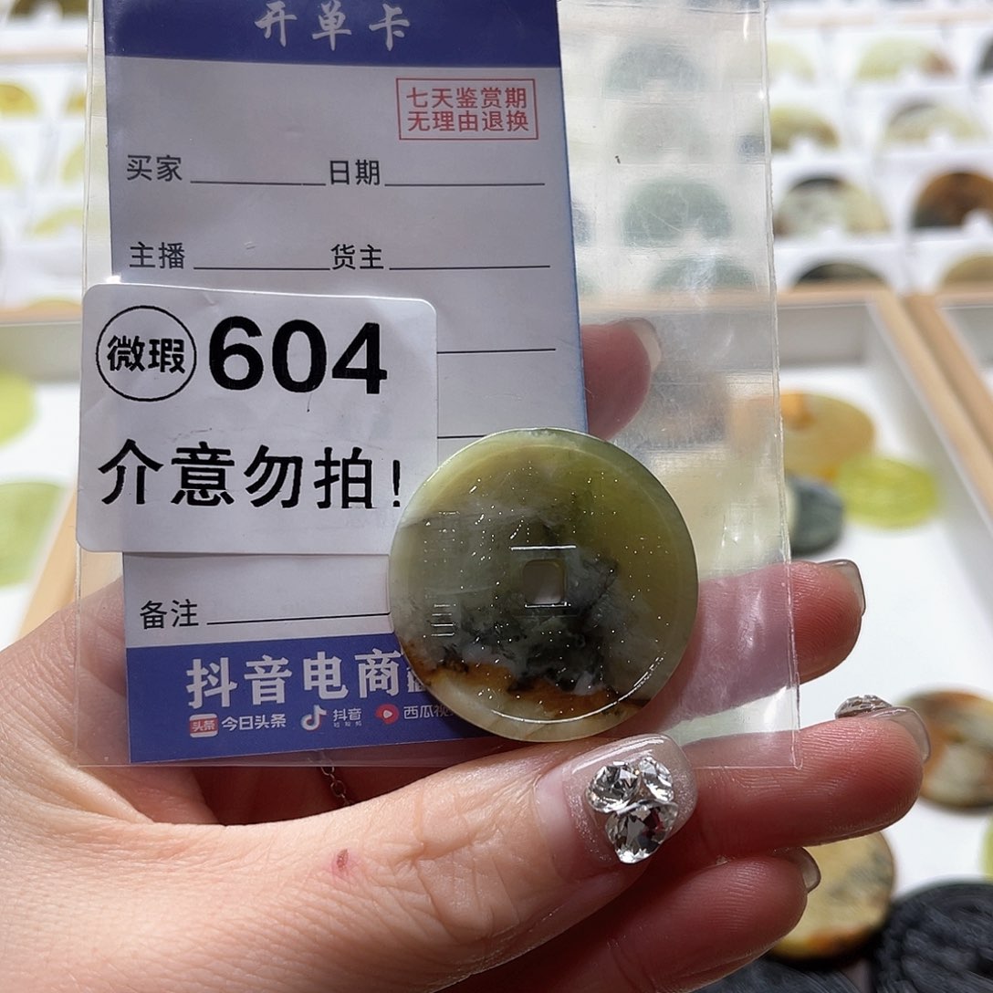 蛇纹石玉挂坠未镶嵌