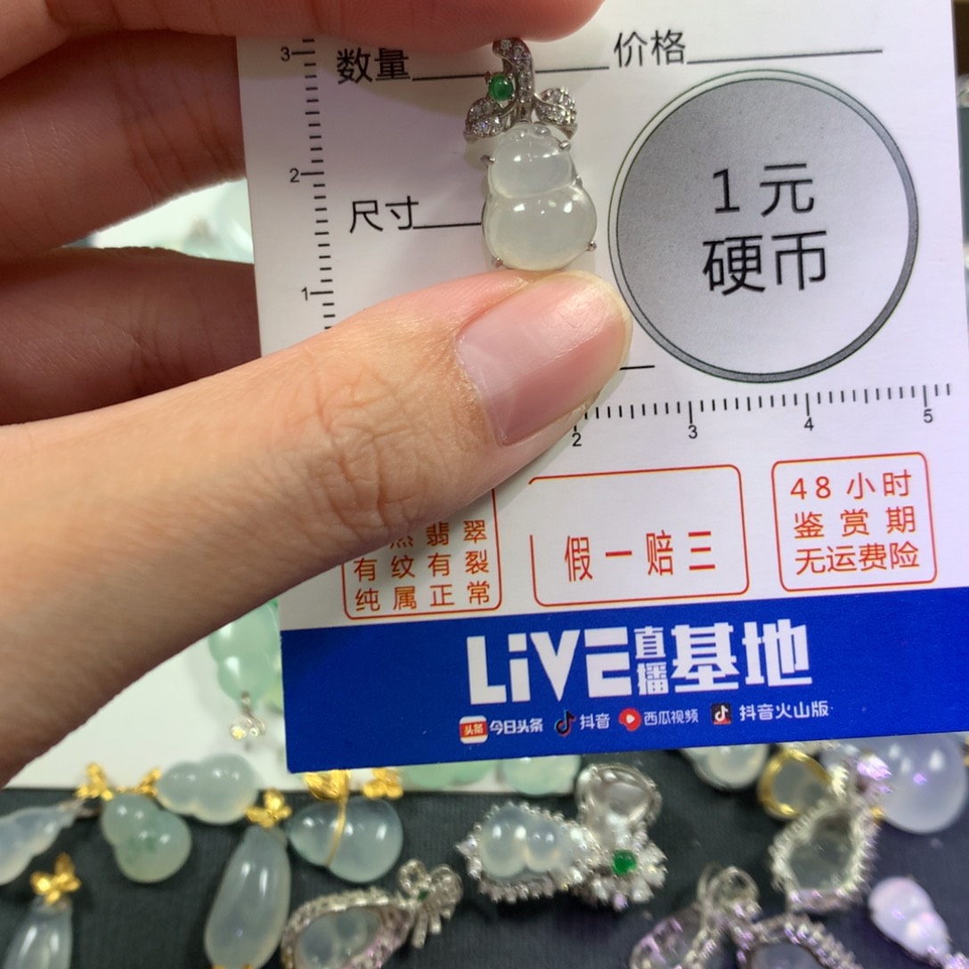 翡翠银S925镶嵌颈饰白冰葫芦