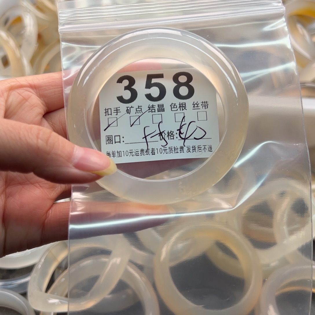 玛瑙/玉髓未镶嵌手镯358