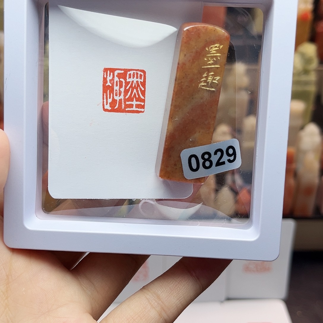 寿山石印石1.5墨趣 手工篆刻