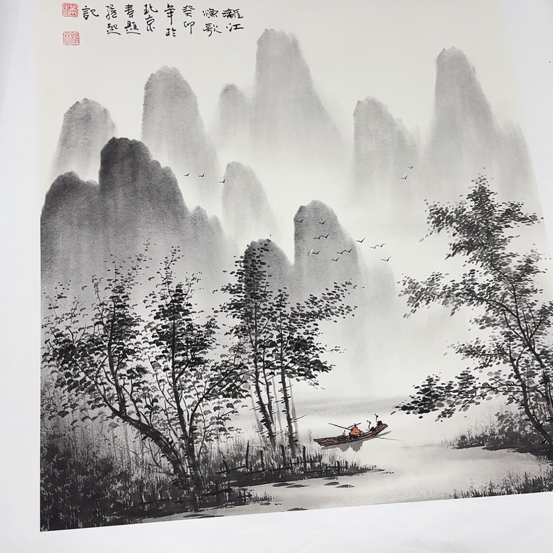 德***轮书法纯手绘图纯手绘