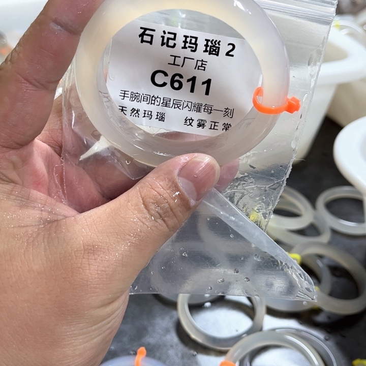 玛瑙/玉髓手镯未镶嵌58