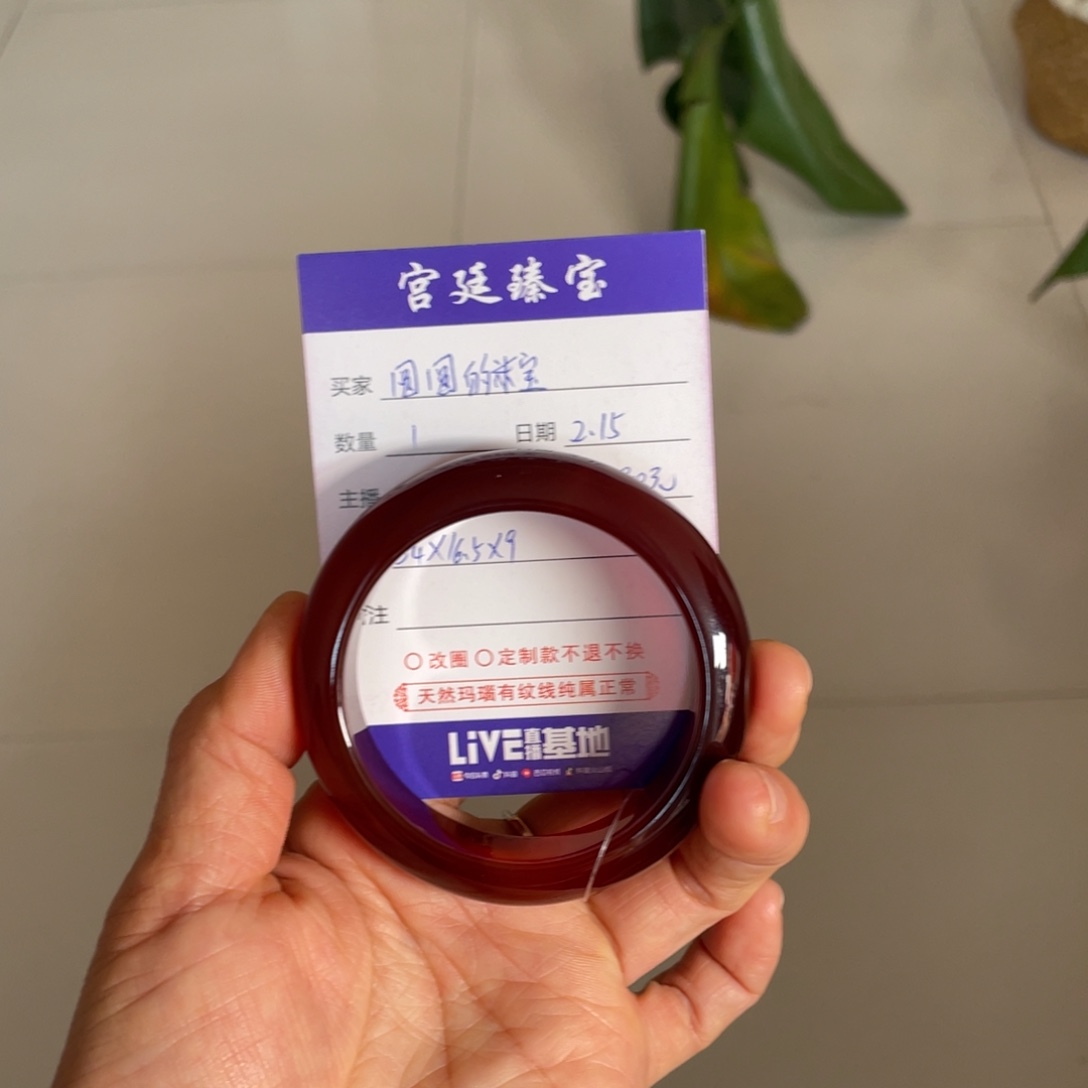 玛瑙/玉髓手镯未镶嵌圆***宝