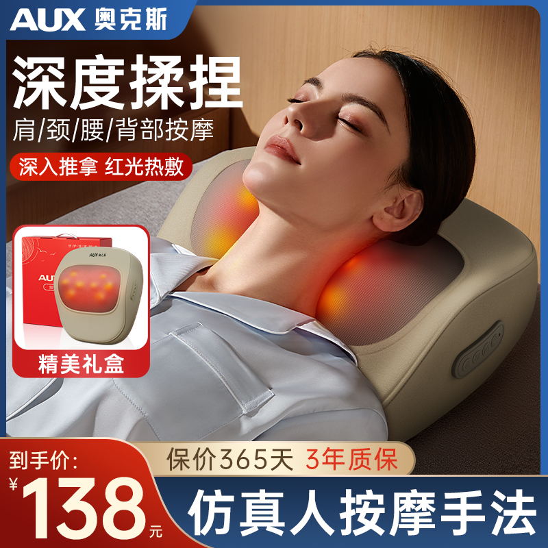 【同价双十一】AUX多功能家用全自动按摩枕送礼推荐肩颈热敷按