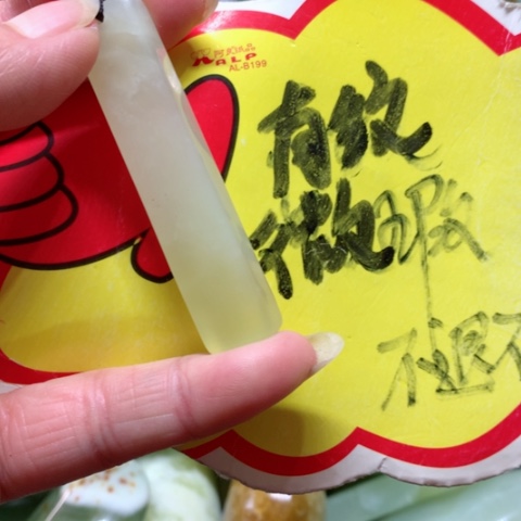 蛇纹石玉手把件未镶嵌