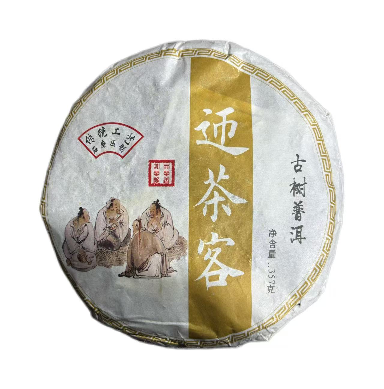 2019年坝糯迎茶客普洱生茶饼357克-【11号】