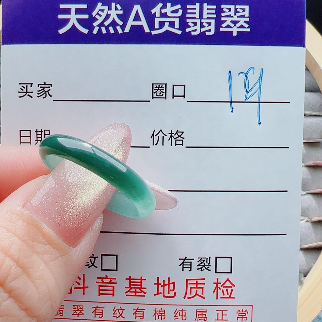 未镶嵌戒指翡翠倩戒圈