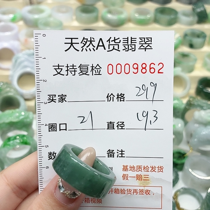 翡翠未镶嵌戒指戒指