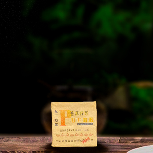 十九年原料九二方砖100g生茶