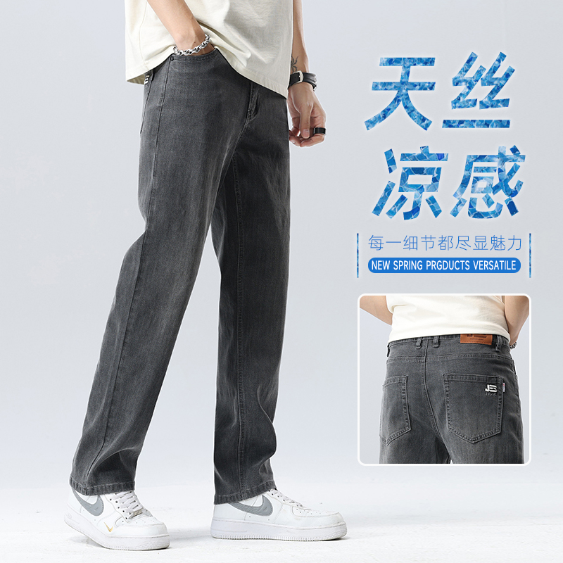 莱赛尔薄款牛仔裤冰氧吧夏季宽松直筒裤子轻奢高端长裤子2025新款