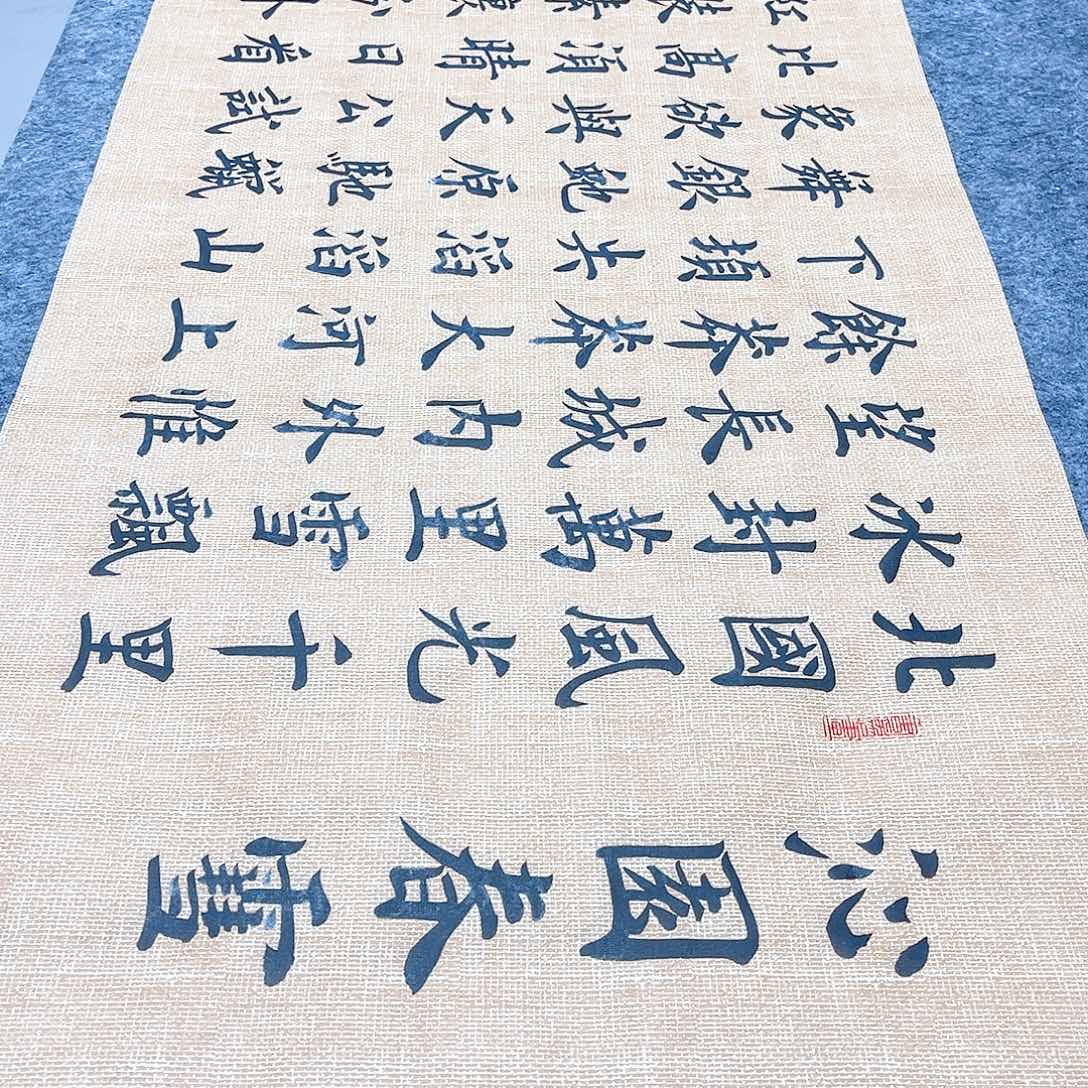 书法宣纸沁园春雪中书协雷伟老师欧体楷书