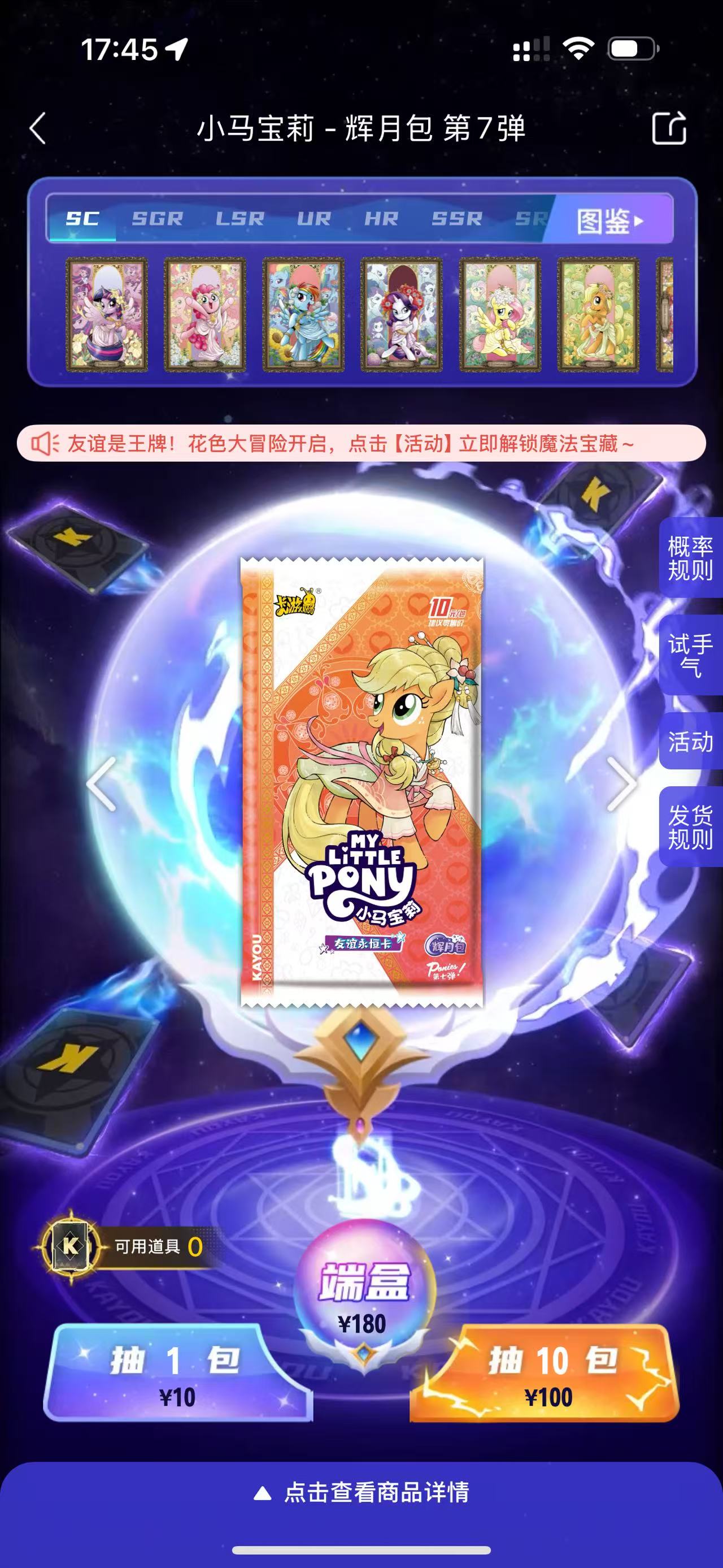 体验辉月7弹一包，10张人气票否则普卡一张