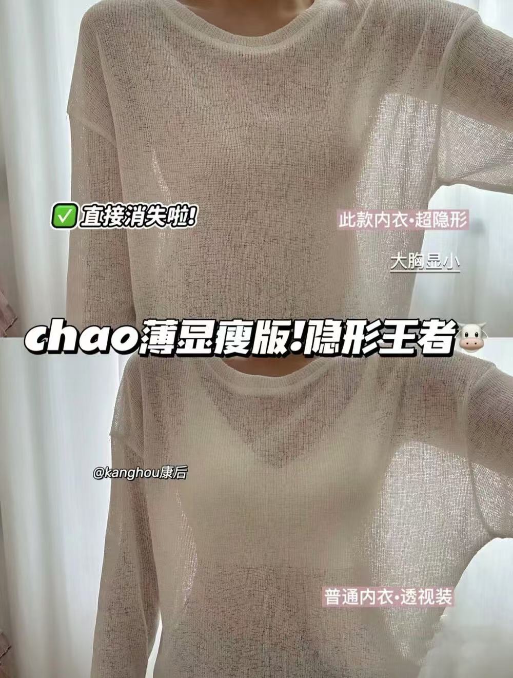 韩版百搭打底衣四季通用