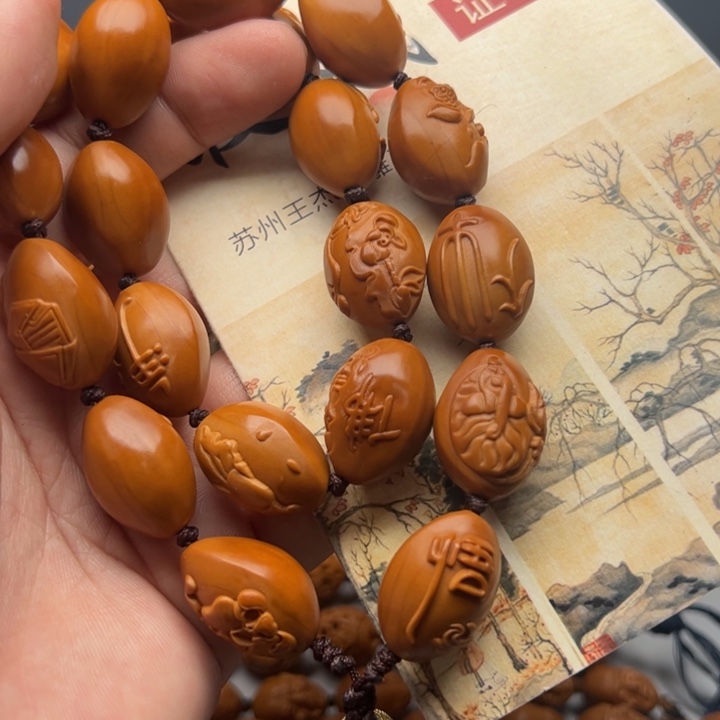 手串/手链橄榄核你好喜欢