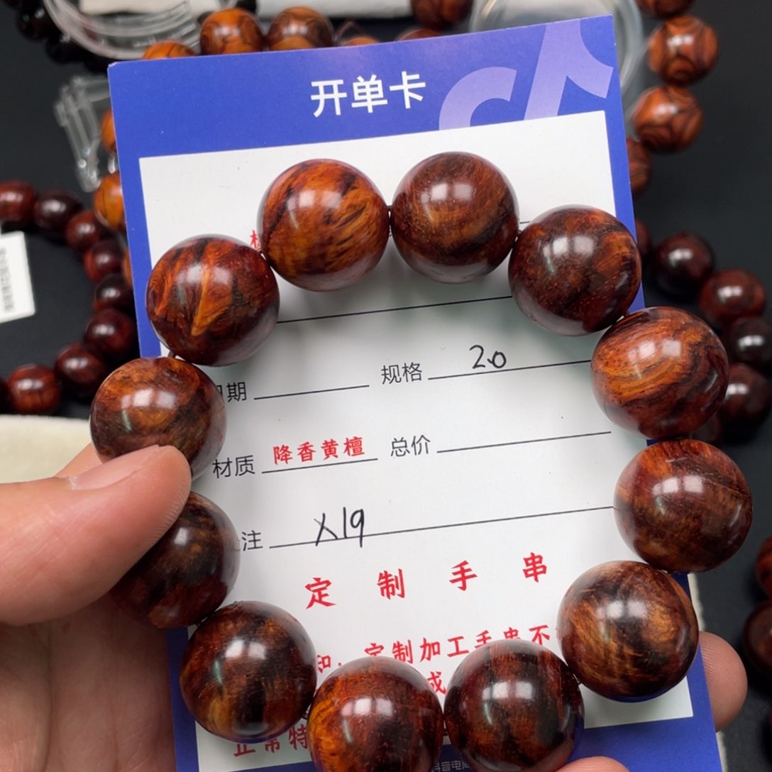 黄花梨/降香黄檀手串X19