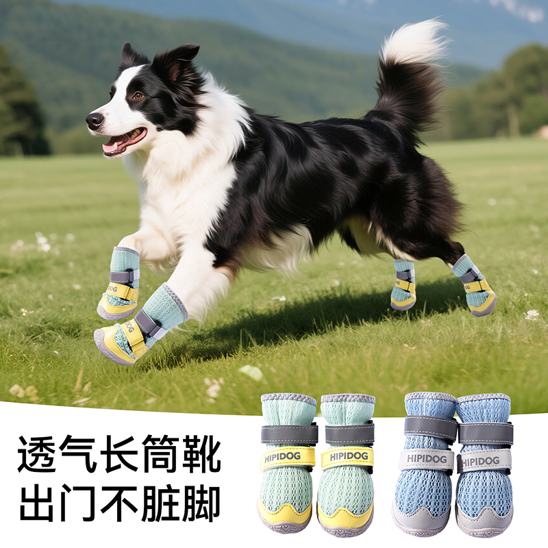 嬉皮狗—狗狗鞋子宠物边牧脚套高帮护脚专用大型犬外出遛狗鞋3182