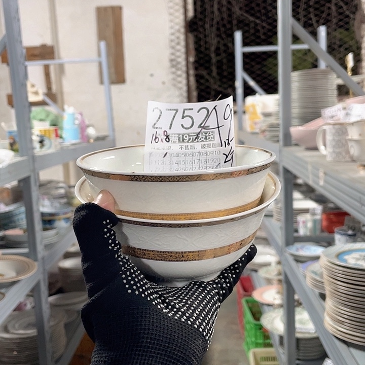 碗外贸瑕疵尾单，全场白菜价，满19发