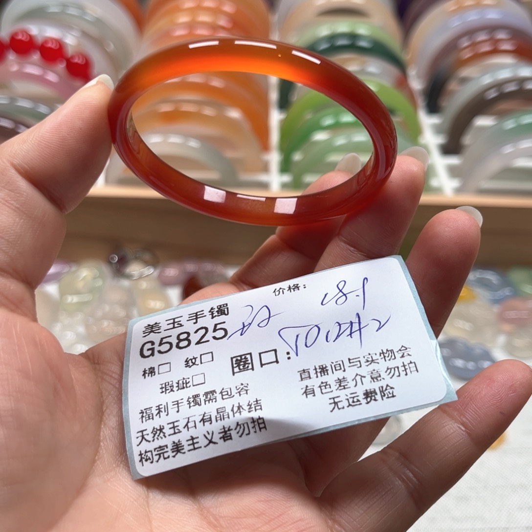 玛瑙/玉髓手镯未镶嵌5825