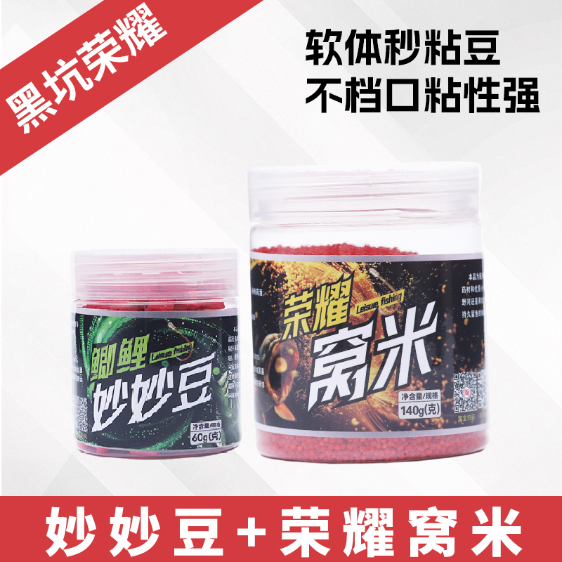 妙妙豆荣耀窝米秒粘豆