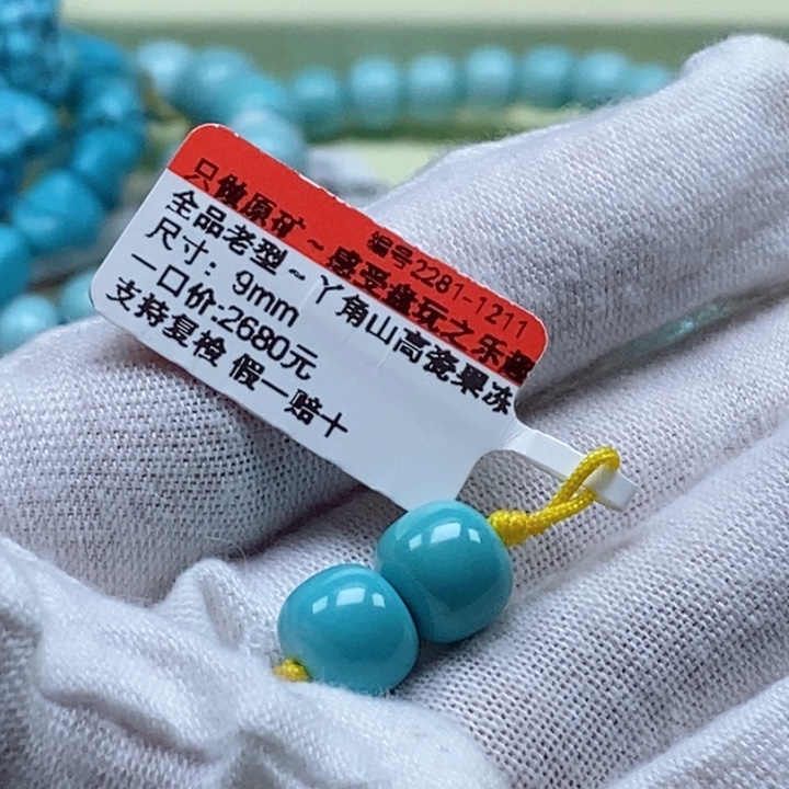 聚***馆绿松石未镶嵌珠宝奇石