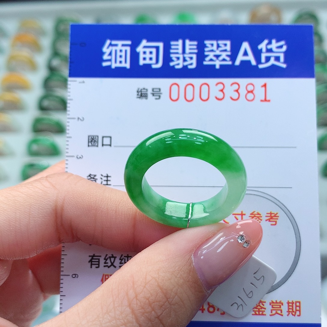 未镶嵌戒指翡翠14.15号