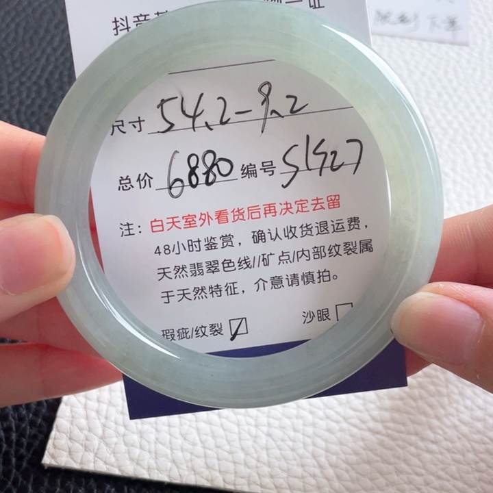 翡翠手镯未镶嵌翡翠手镯