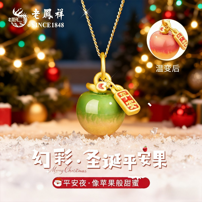 老鳯祥 坠链均925银珐琅 炫彩苹果项链温变平安果圣诞节礼物*商城