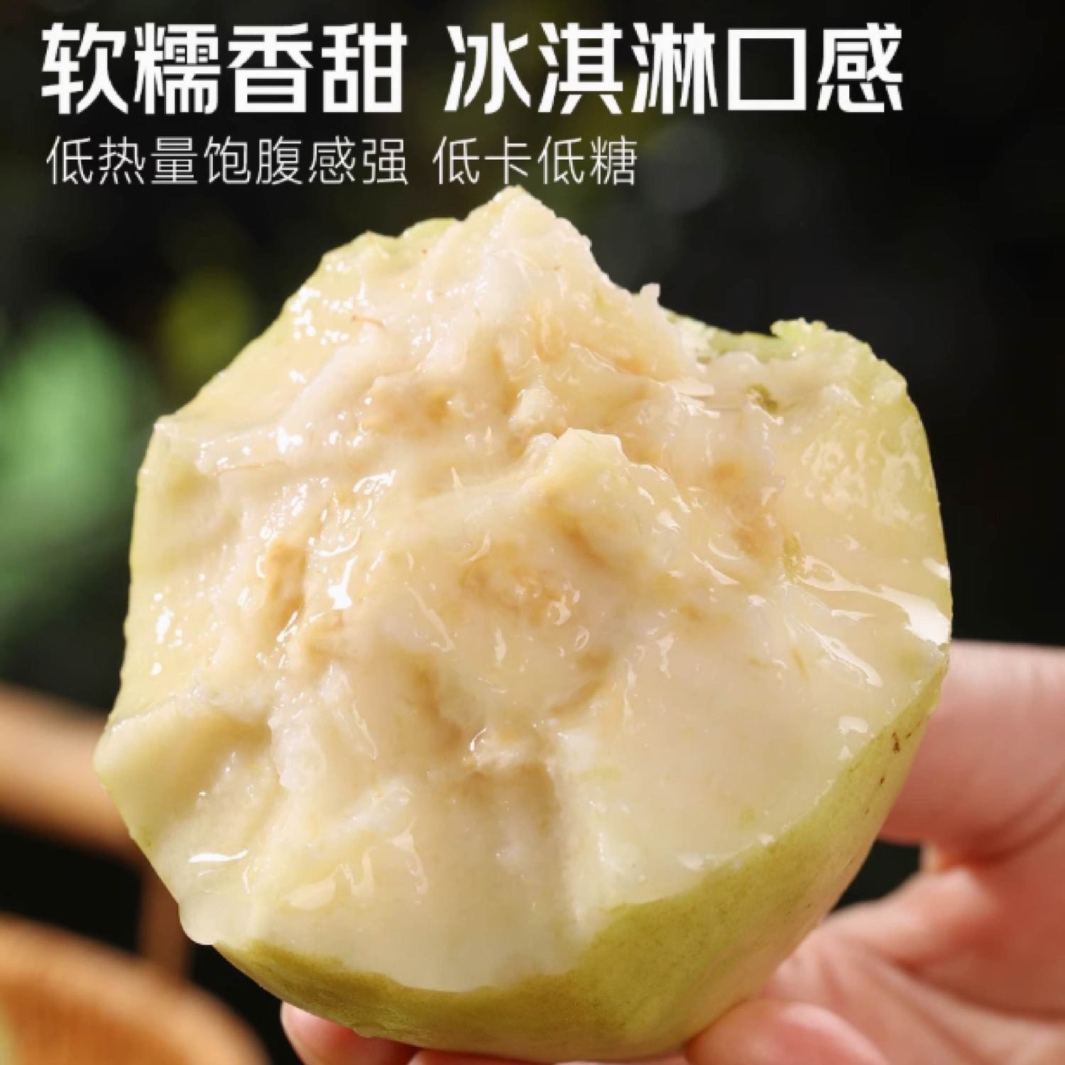 新鲜采摘芭乐水果当天发货低糖低卡低热量芭乐核心产区广西玉林发