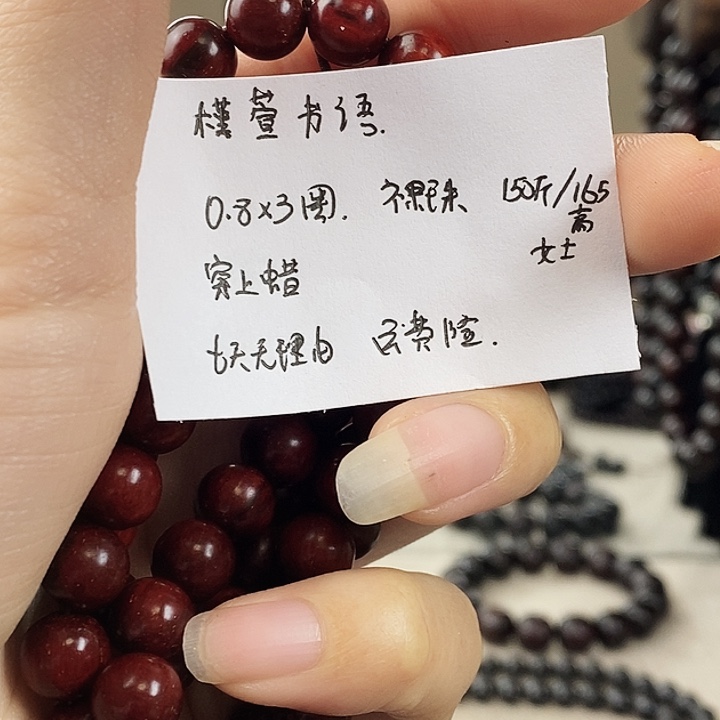 ****Ꮼ檀香紫檀（小叶紫檀）0.8