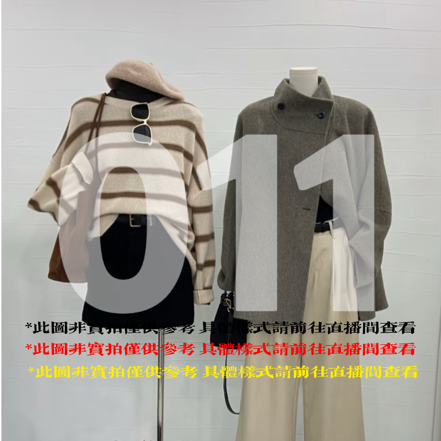 011【微瑕微脏】杂牌断码服装（下单请备注）