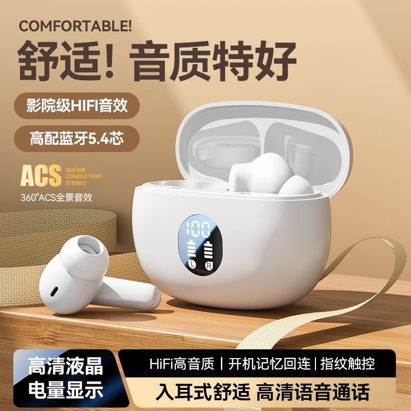 灿荣达【柏林之声】高音质无线入耳运动跑步降噪数显蓝牙耳机通用