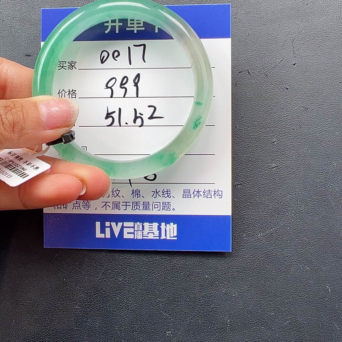 石英质玉手镯未镶嵌