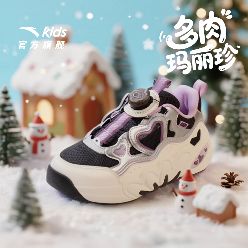【秋冬童鞋】【爱心多肉】安踏儿童运动鞋女童流光风软底防滑