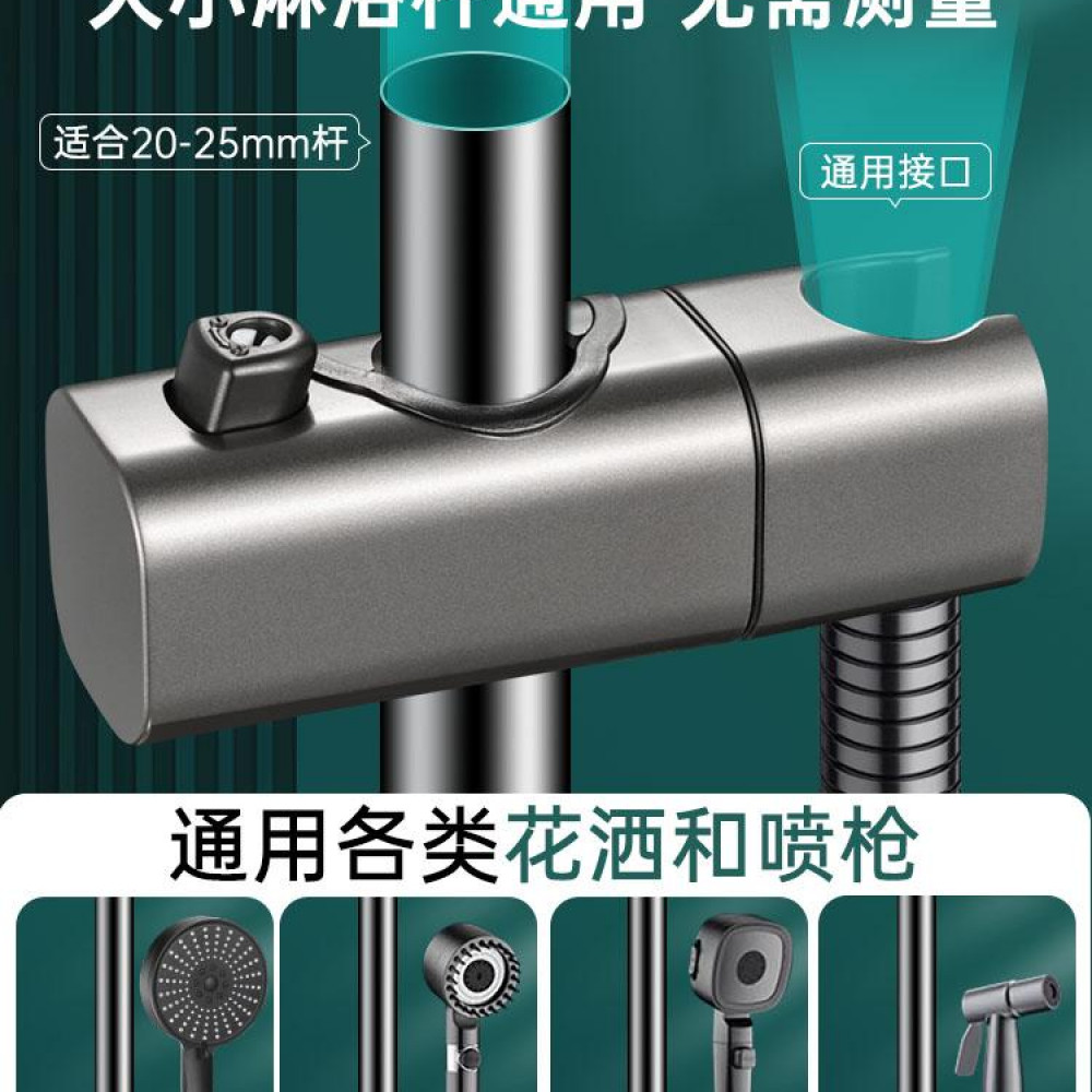 花洒中叉支架升降杆夹子淋浴杆喷头支架可移动浴室花洒固定神器