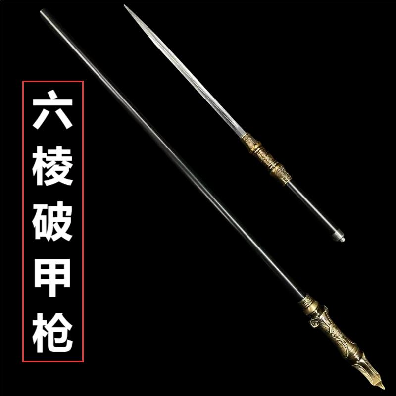 寒影【六棱破甲枪】龙泉刀剑冷兵器十八般高锰钢收藏宝刀宝剑未开刃