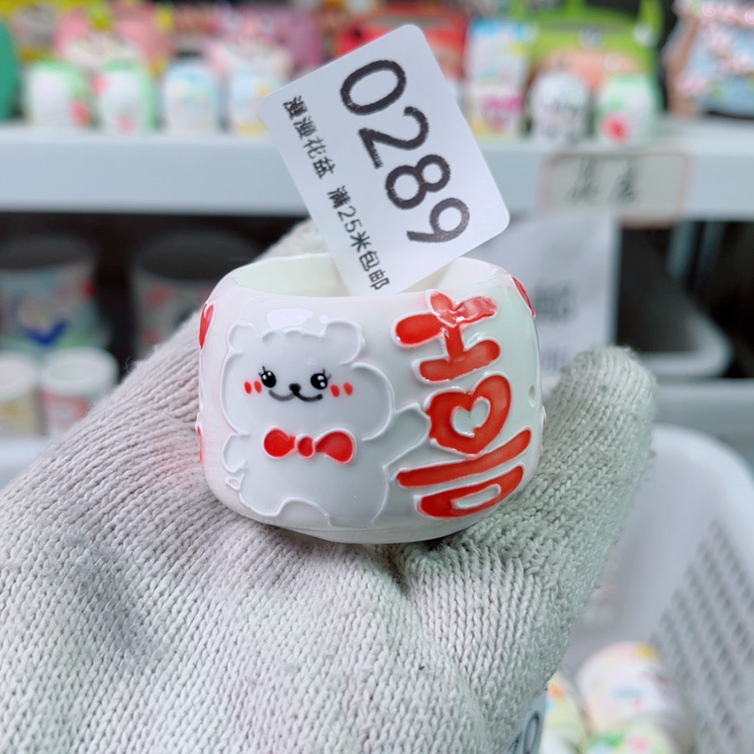 景德镇手工制作瑕疵0289口4