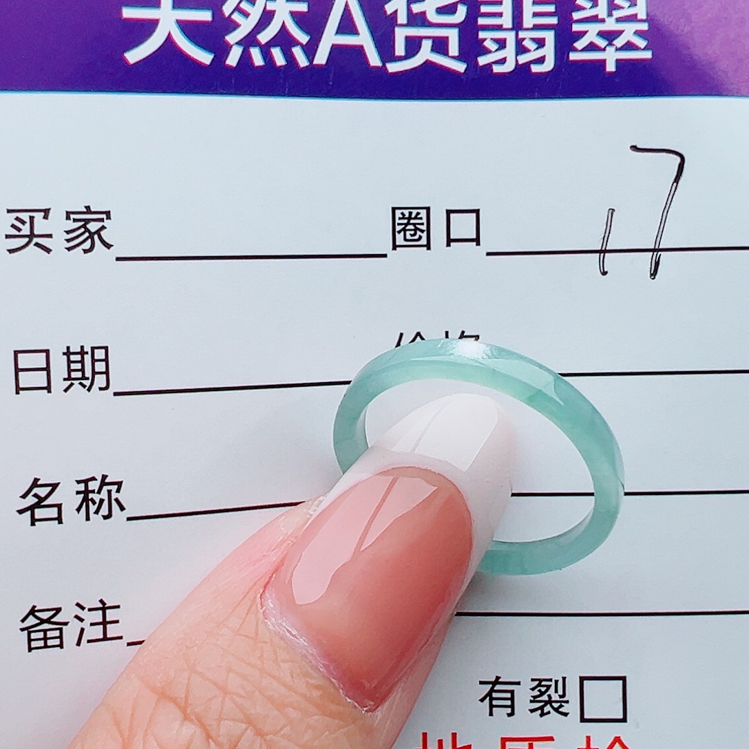 未镶嵌戒指翡翠戒指