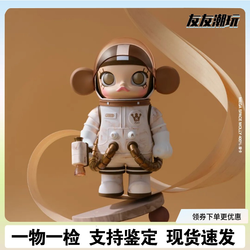 99新 POP MART/泡泡玛特 MEGA SPACE MOLLY 摩卡 400%潮玩摆件